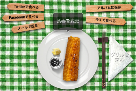Chopsticks